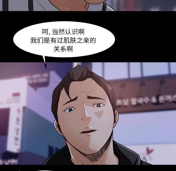 《三角恋》漫画最新章节第35话免费下拉式在线观看章节第【35】张图片