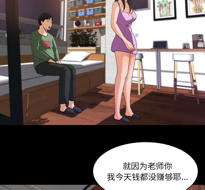 《三角恋》漫画最新章节第39话免费下拉式在线观看章节第【6】张图片