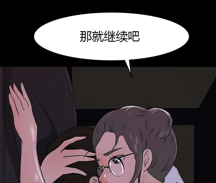 《三角恋》漫画最新章节第29话免费下拉式在线观看章节第【10】张图片