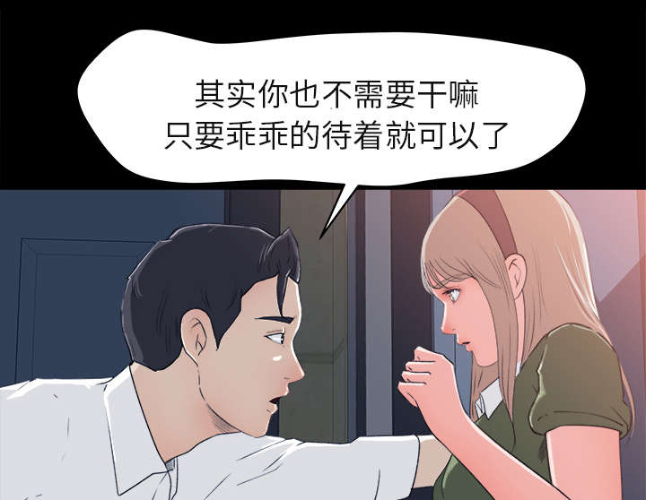 《三角恋》漫画最新章节第9话免费下拉式在线观看章节第【20】张图片