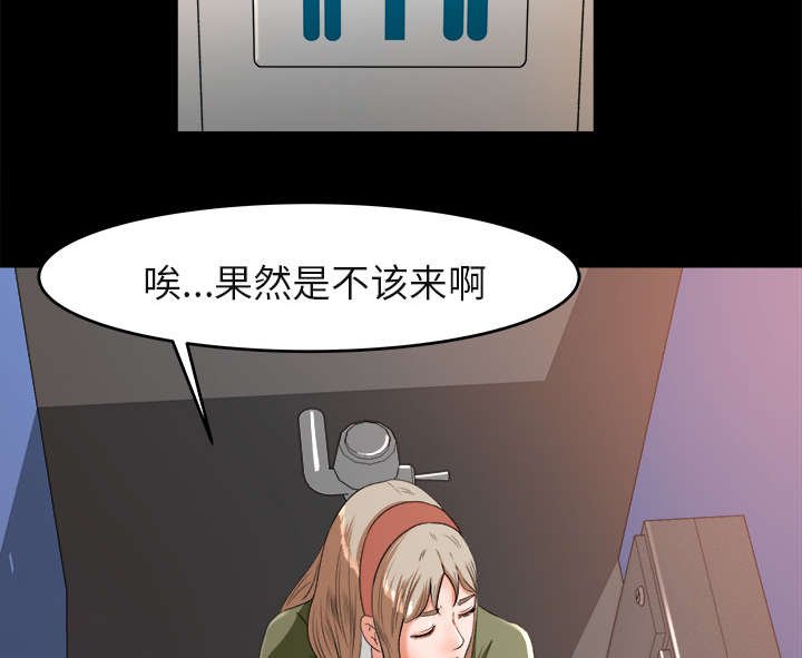 《三角恋》漫画最新章节第8话免费下拉式在线观看章节第【31】张图片