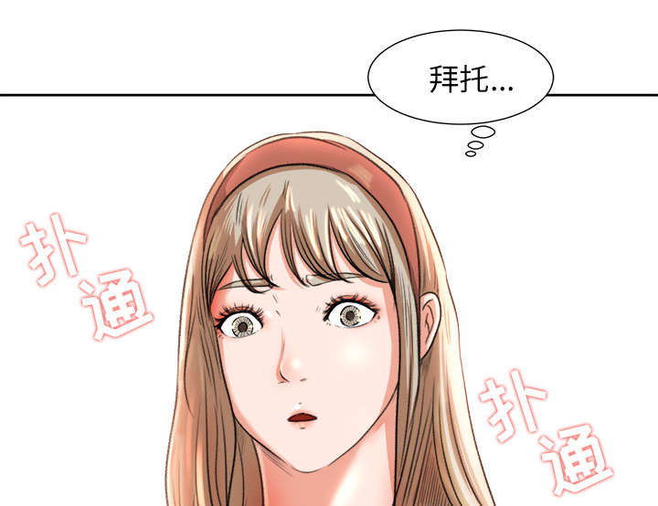 《三角恋》漫画最新章节第16话免费下拉式在线观看章节第【3】张图片