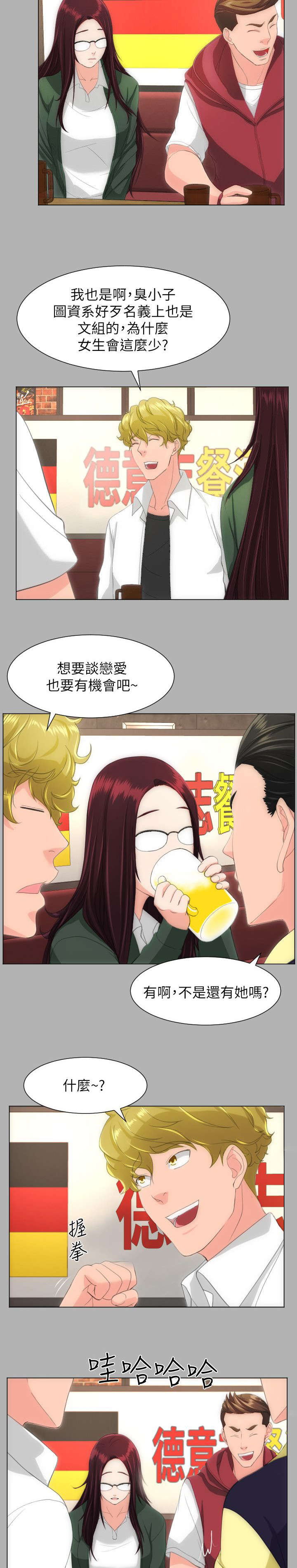 《成长的滋味》漫画最新章节第29话免费下拉式在线观看章节第【5】张图片