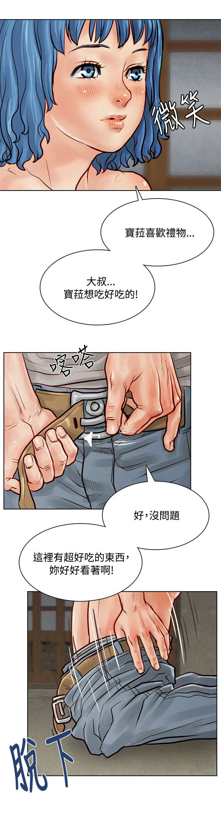 《巨额保金》漫画最新章节第11话免费下拉式在线观看章节第【2】张图片