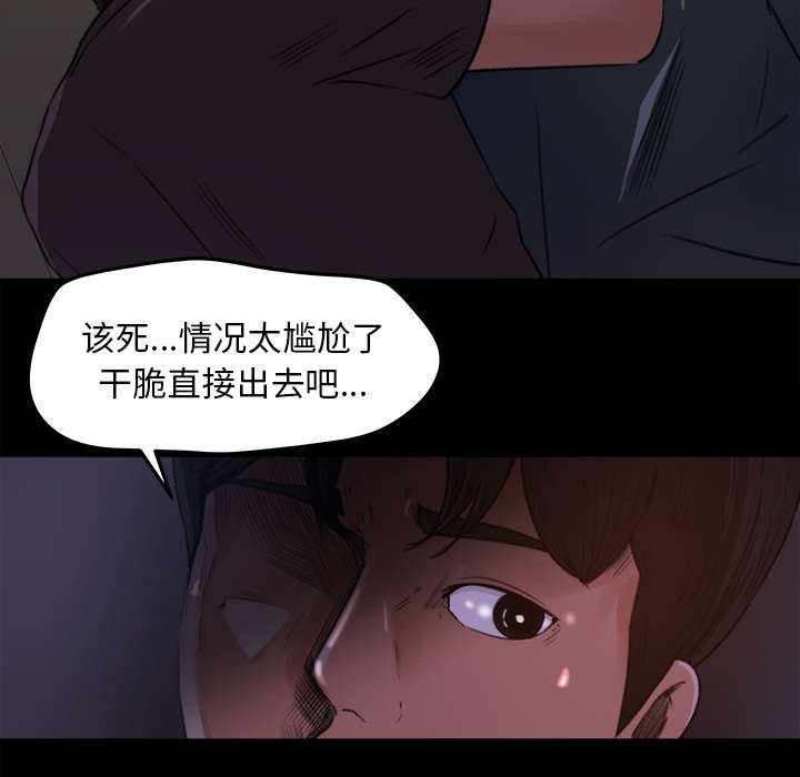 《三角恋》漫画最新章节第30话免费下拉式在线观看章节第【27】张图片