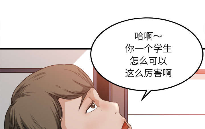 《三角恋》漫画最新章节第4话免费下拉式在线观看章节第【10】张图片