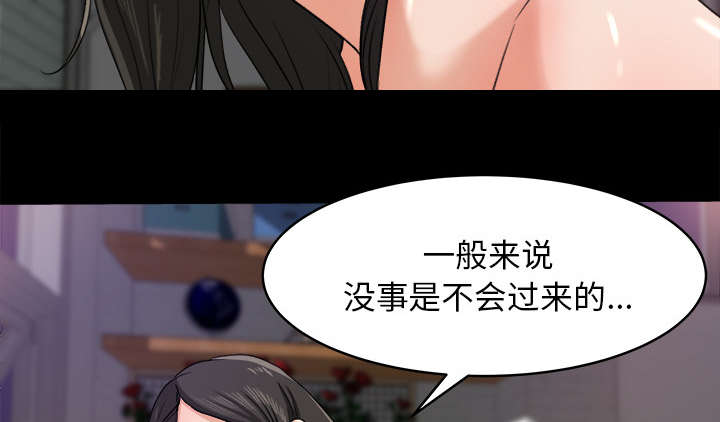 《三角恋》漫画最新章节第36话免费下拉式在线观看章节第【25】张图片