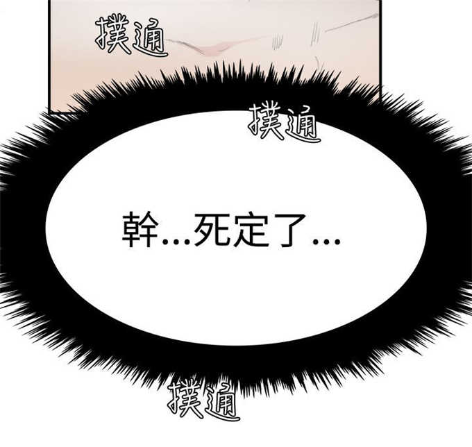 《分裂人格》漫画最新章节第11话免费下拉式在线观看章节第【1】张图片