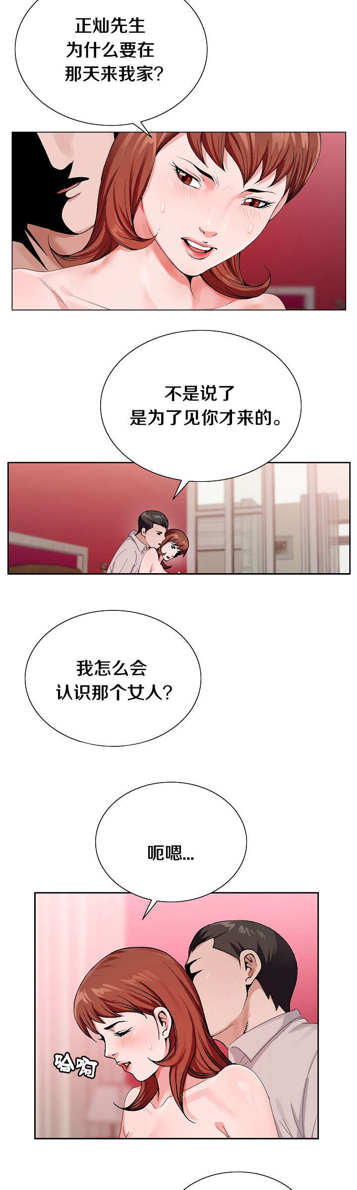 《指匠情柔》漫画最新章节第26话免费下拉式在线观看章节第【3】张图片