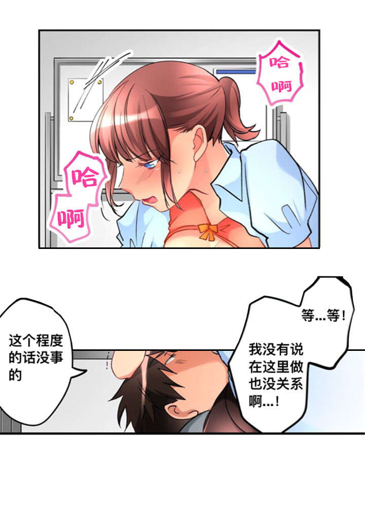 《楼上掉下来的妹子》漫画最新章节第28话免费下拉式在线观看章节第【3】张图片