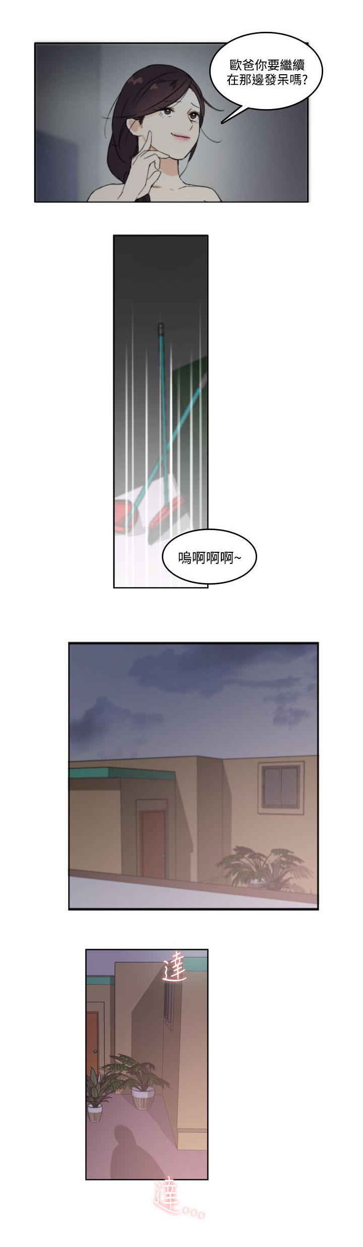 《分裂人格》漫画最新章节第2话免费下拉式在线观看章节第【1】张图片