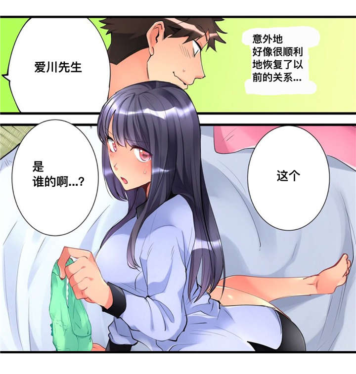 《楼上掉下来的妹子》漫画最新章节第6话免费下拉式在线观看章节第【1】张图片