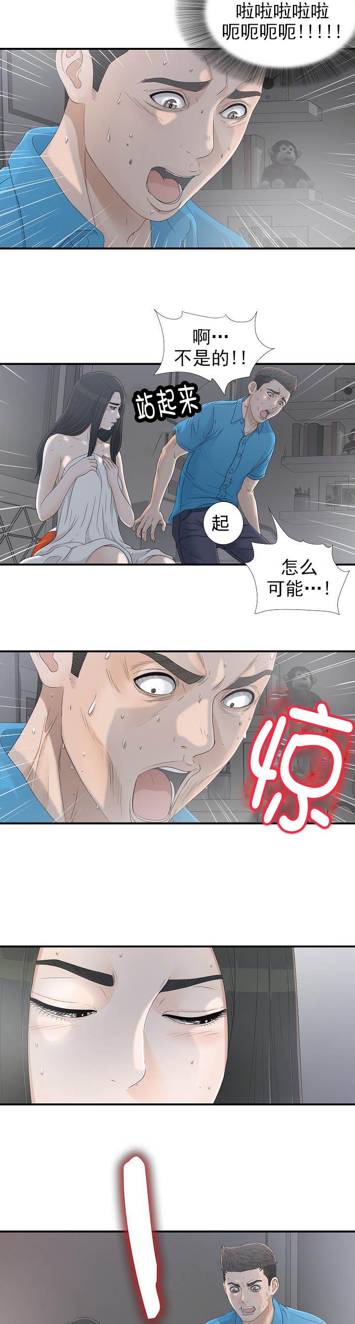 《兄弟的女友》漫画最新章节第22话免费下拉式在线观看章节第【3】张图片