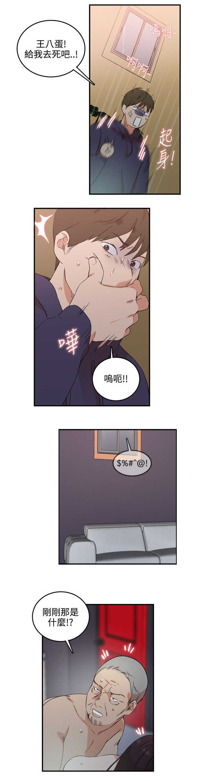 《分裂人格》漫画最新章节第3话免费下拉式在线观看章节第【6】张图片