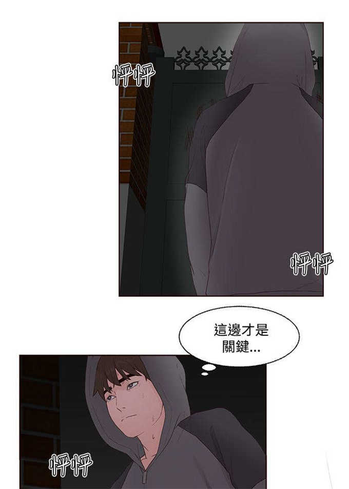 《翰林精神病院》漫画最新章节第12话免费下拉式在线观看章节第【17】张图片