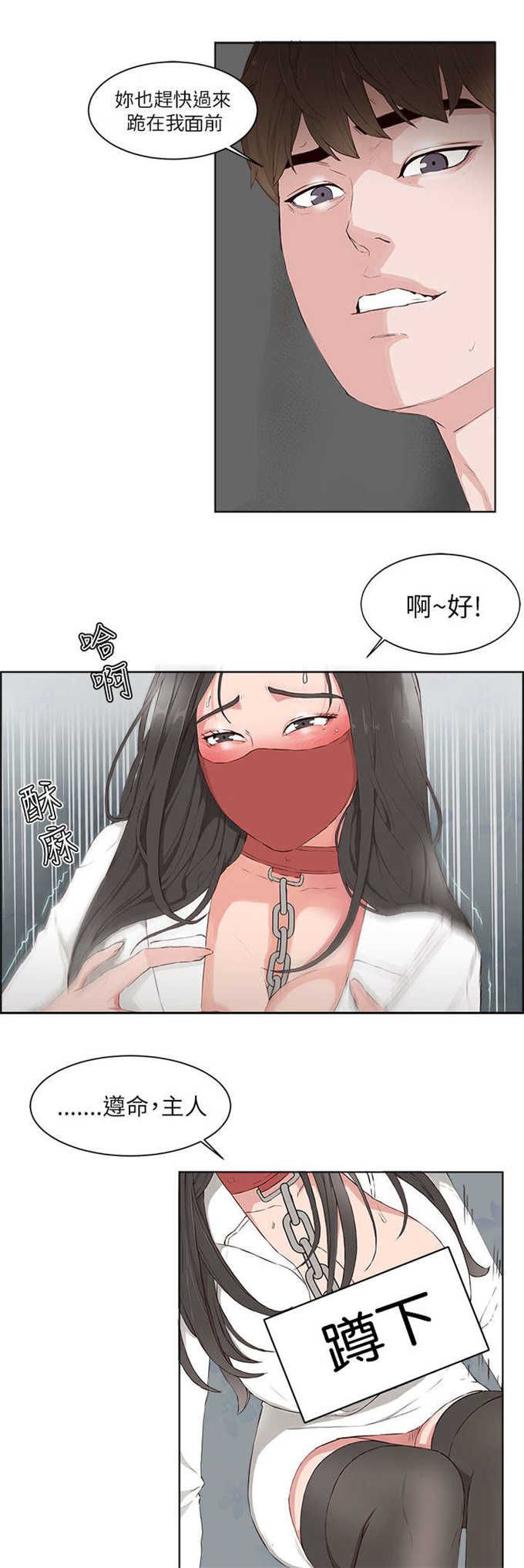 《翰林精神病院》漫画最新章节第25话免费下拉式在线观看章节第【4】张图片