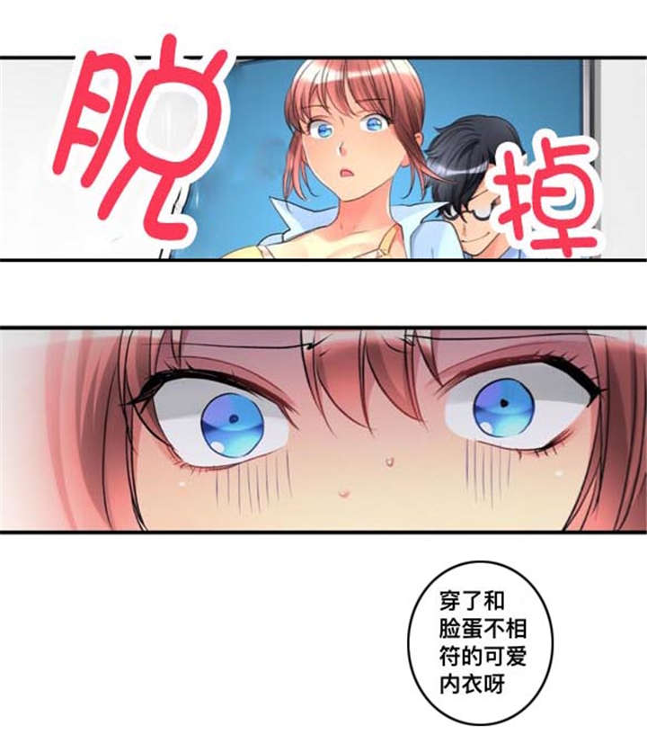 《楼上掉下来的妹子》漫画最新章节第32话免费下拉式在线观看章节第【10】张图片