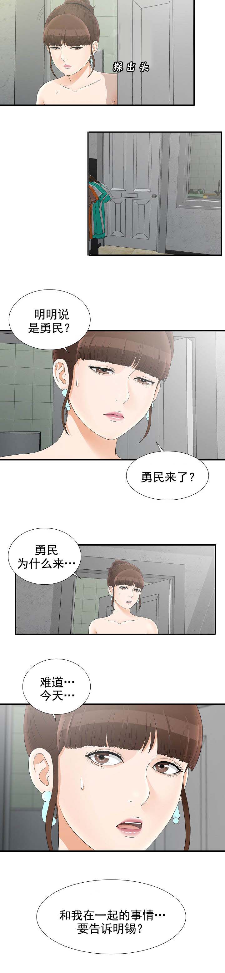 《兄弟的女友》漫画最新章节第40话免费下拉式在线观看章节第【6】张图片