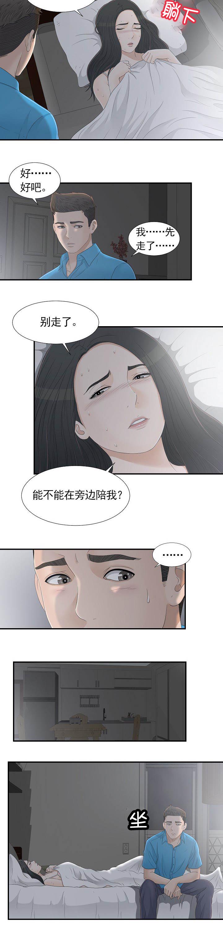 《兄弟的女友》漫画最新章节第18话免费下拉式在线观看章节第【4】张图片