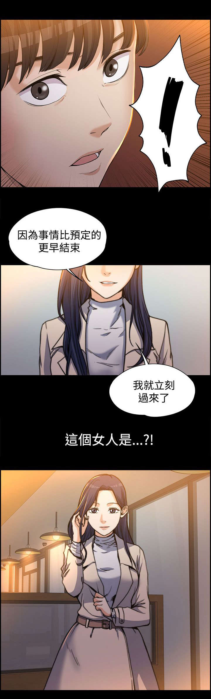 《再遇前度》漫画最新章节第1话免费下拉式在线观看章节第【2】张图片