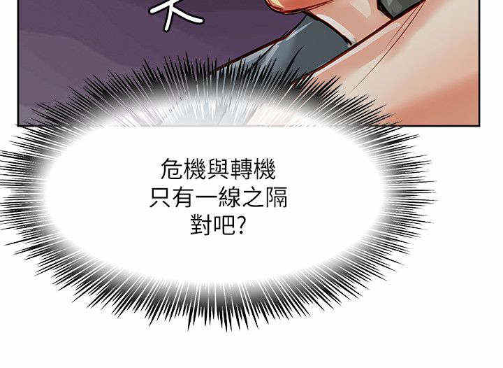 《巨额保金》漫画最新章节第37话免费下拉式在线观看章节第【2】张图片