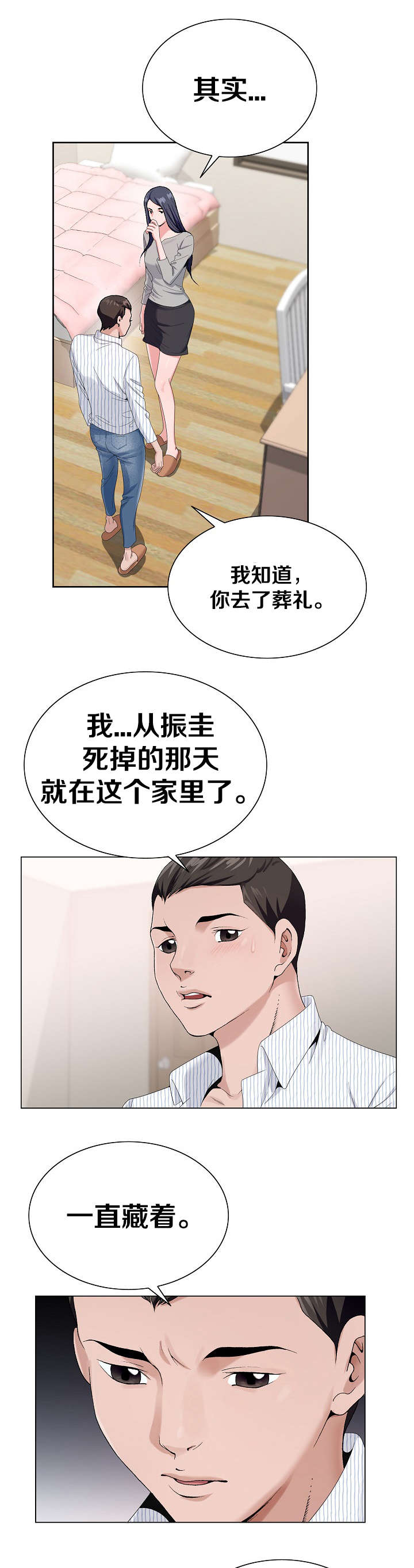 《指匠情柔》漫画最新章节第19话免费下拉式在线观看章节第【6】张图片