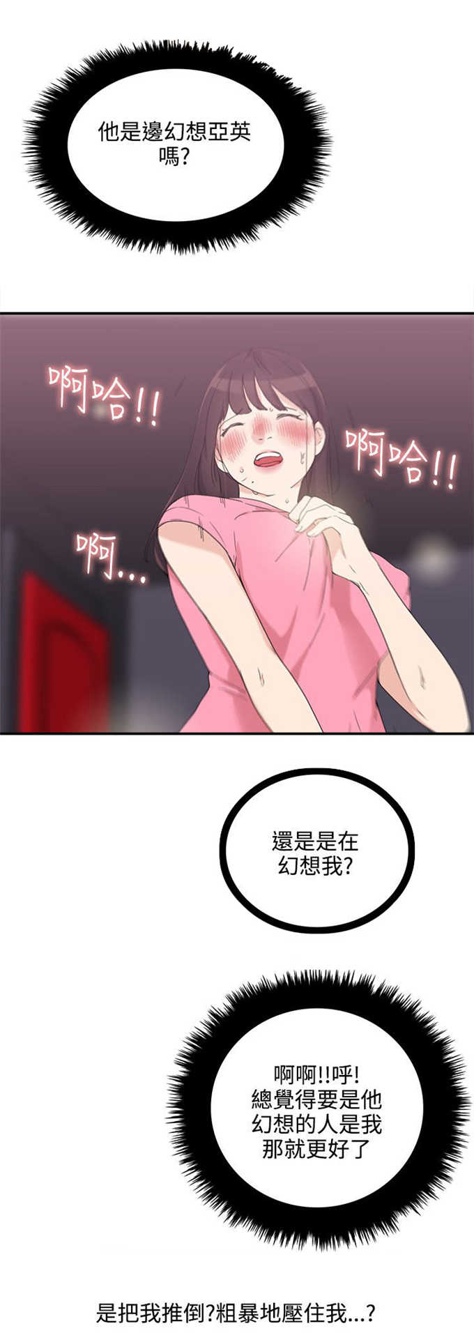 《分裂人格》漫画最新章节第10话免费下拉式在线观看章节第【5】张图片