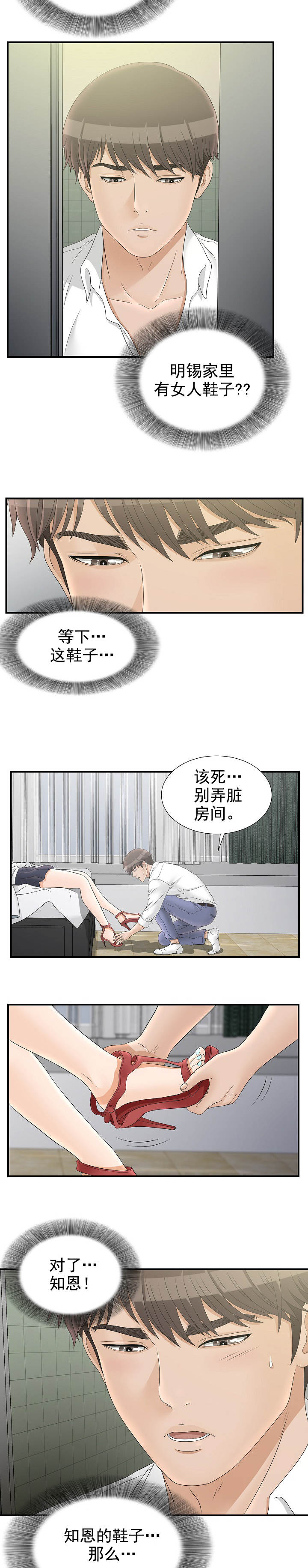 《兄弟的女友》漫画最新章节第39话免费下拉式在线观看章节第【8】张图片