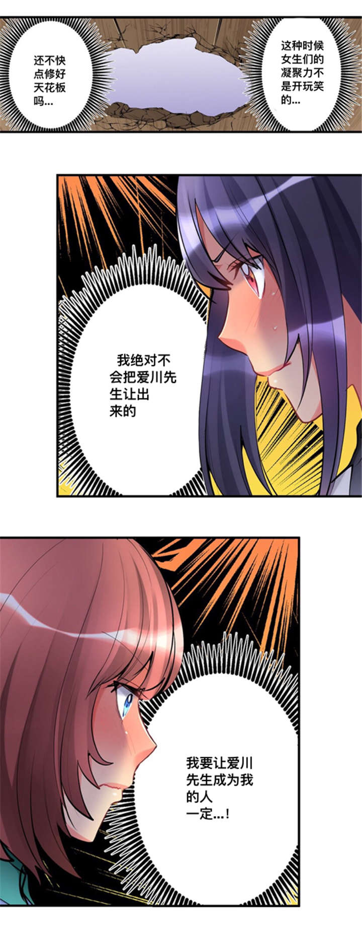 《楼上掉下来的妹子》漫画最新章节第9话免费下拉式在线观看章节第【2】张图片