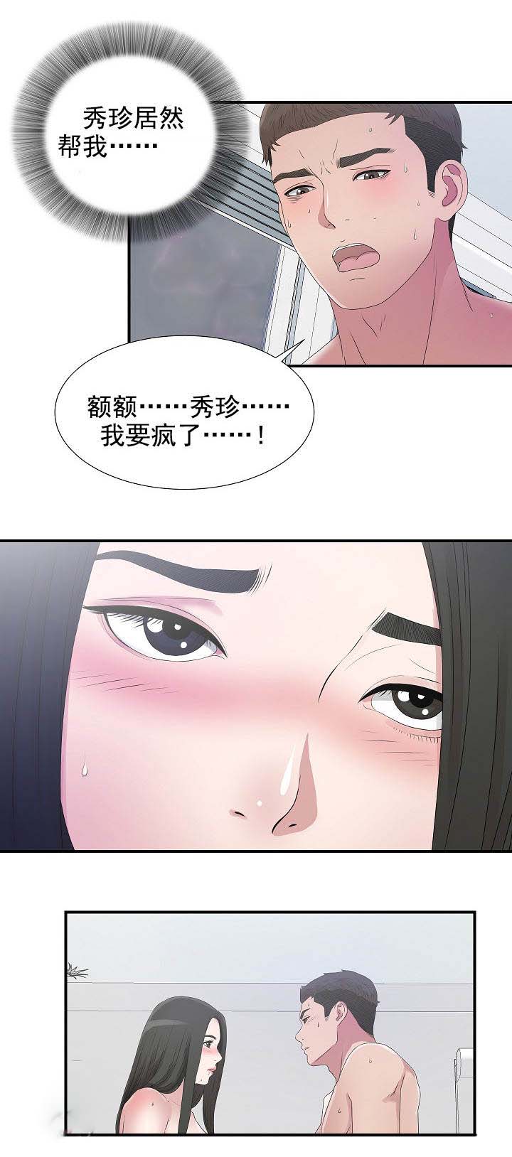 《兄弟的女友》漫画最新章节第46话免费下拉式在线观看章节第【16】张图片