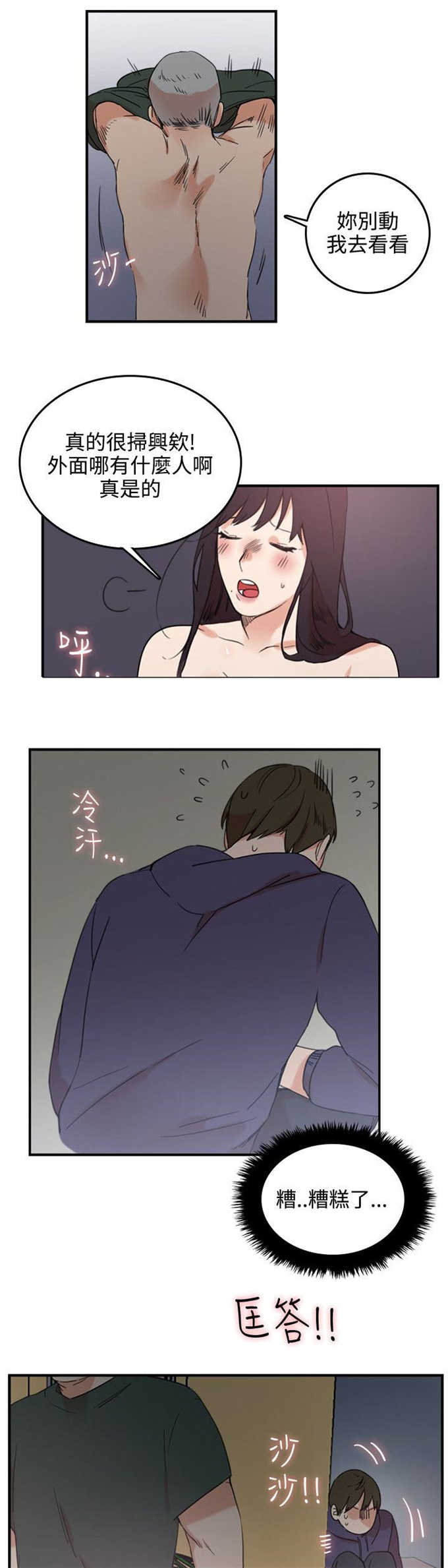 《分裂人格》漫画最新章节第3话免费下拉式在线观看章节第【4】张图片