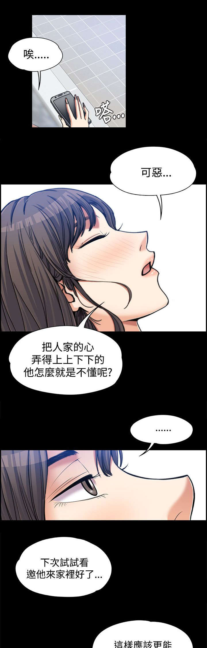 《再遇前度》漫画最新章节第4话免费下拉式在线观看章节第【2】张图片