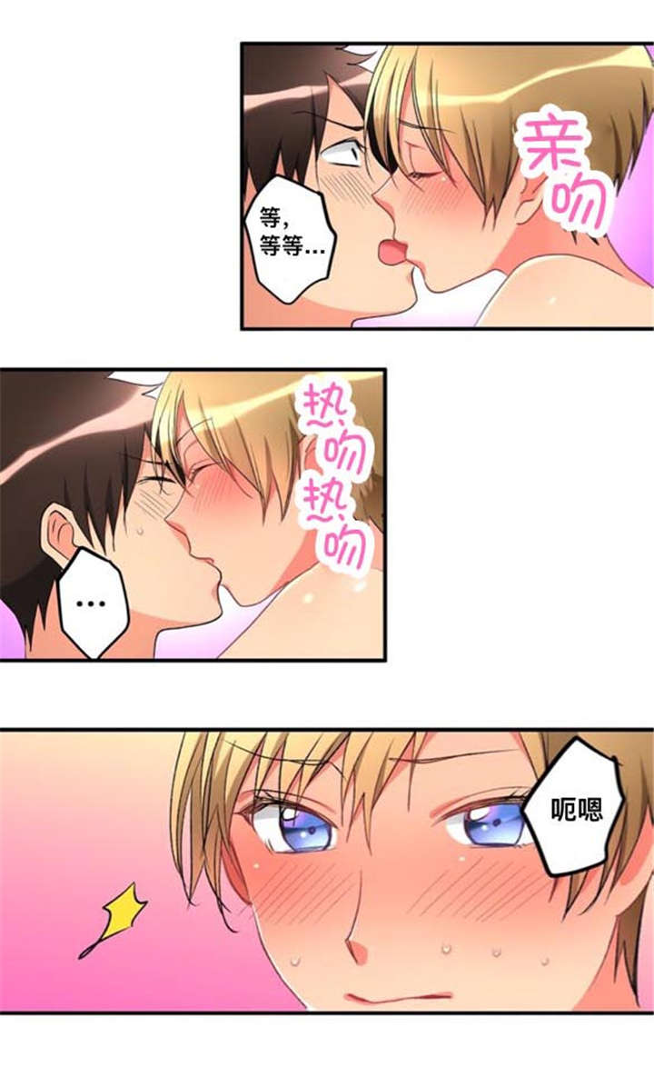 《楼上掉下来的妹子》漫画最新章节第37话免费下拉式在线观看章节第【3】张图片