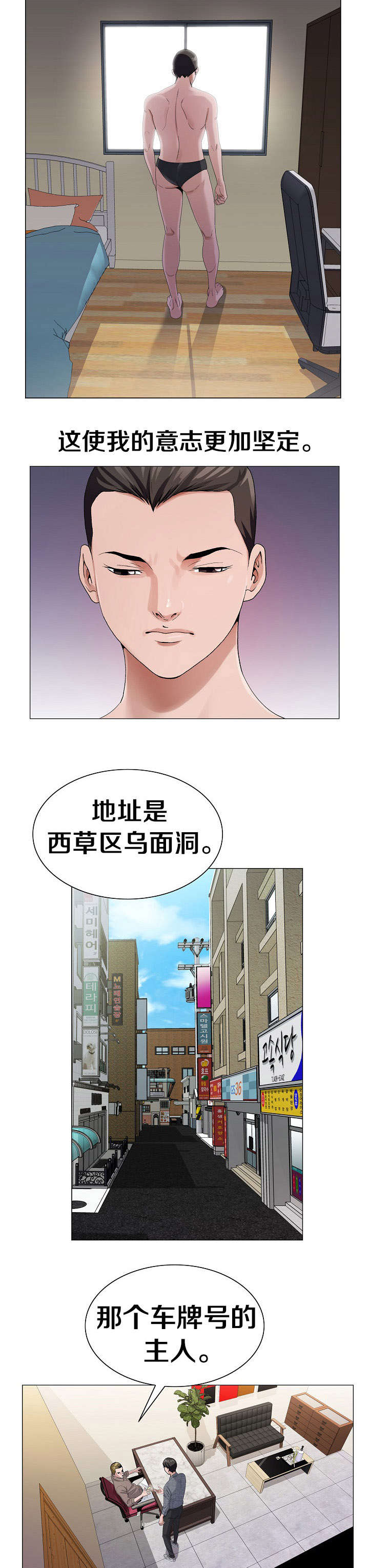 《指匠情柔》漫画最新章节第7话免费下拉式在线观看章节第【2】张图片