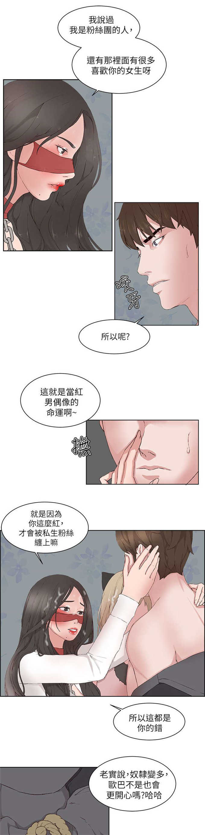 《翰林精神病院》漫画最新章节第28话免费下拉式在线观看章节第【20】张图片