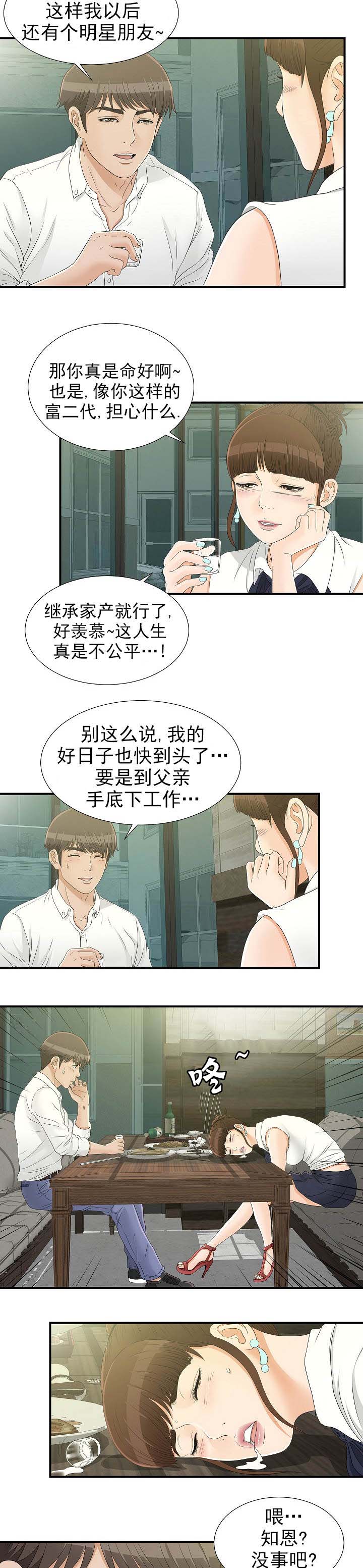 《兄弟的女友》漫画最新章节第27话免费下拉式在线观看章节第【4】张图片