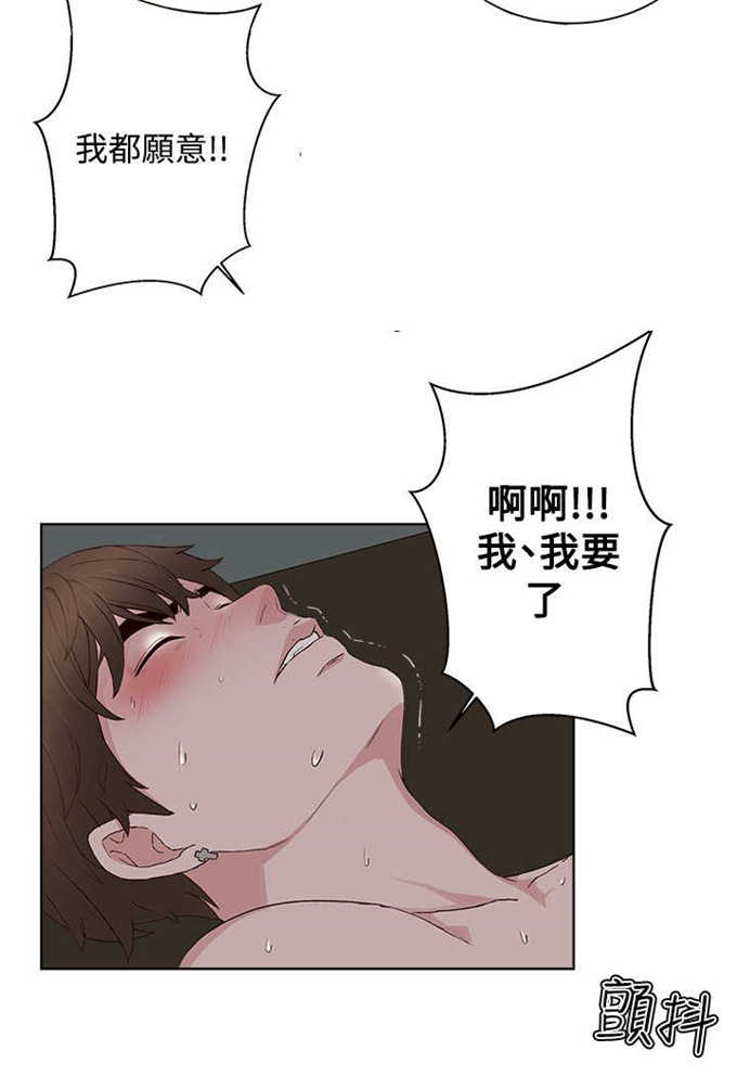 《翰林精神病院》漫画最新章节第19话免费下拉式在线观看章节第【6】张图片