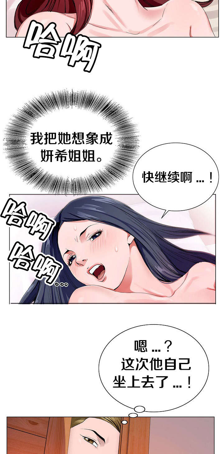 《指匠情柔》漫画最新章节第6话免费下拉式在线观看章节第【3】张图片