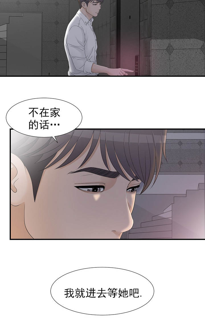 《兄弟的女友》漫画最新章节第20话免费下拉式在线观看章节第【1】张图片