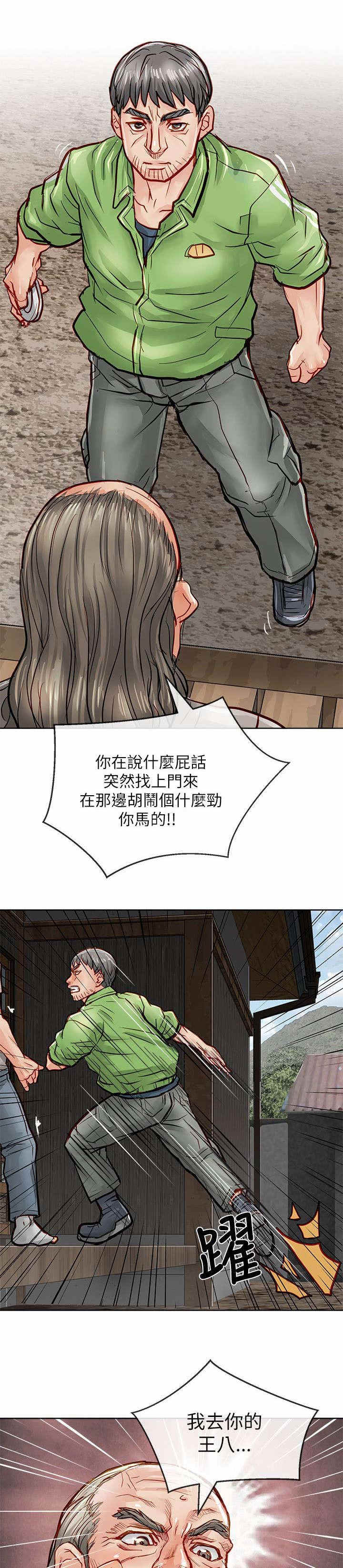 《巨额保金》漫画最新章节第46话免费下拉式在线观看章节第【15】张图片