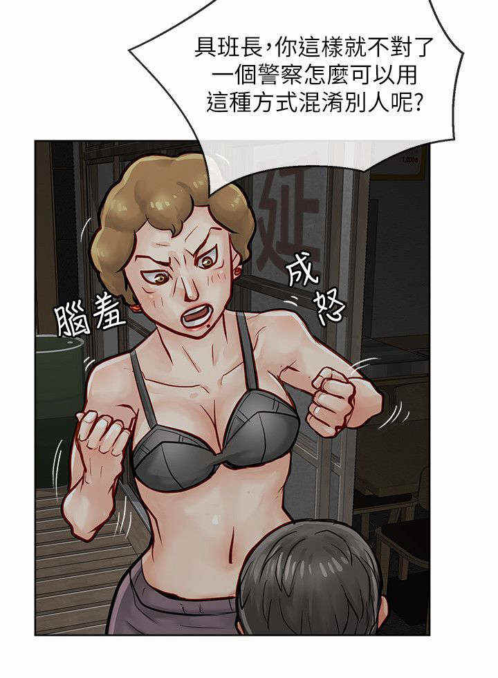 《巨额保金》漫画最新章节第36话免费下拉式在线观看章节第【6】张图片