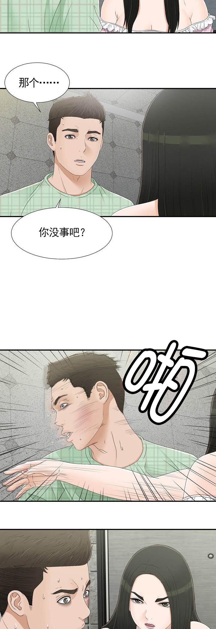 《兄弟的女友》漫画最新章节第16话免费下拉式在线观看章节第【6】张图片