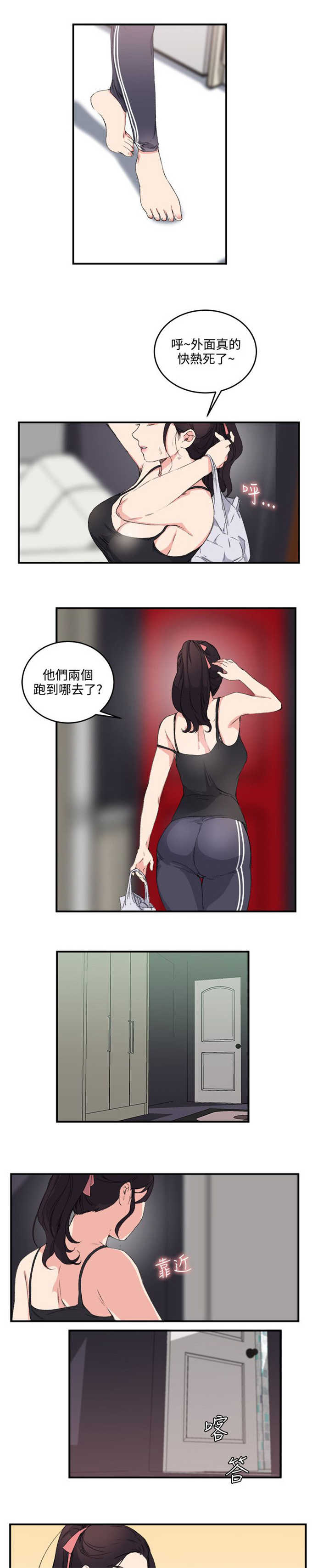 《分裂人格》漫画最新章节第16话免费下拉式在线观看章节第【3】张图片