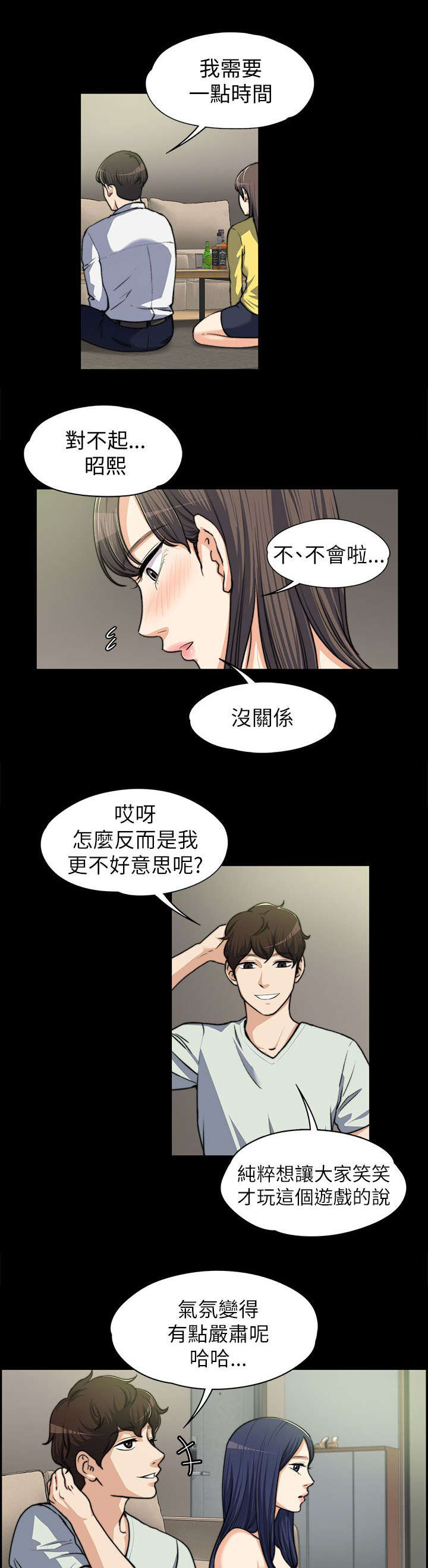 《再遇前度》漫画最新章节第17话免费下拉式在线观看章节第【11】张图片