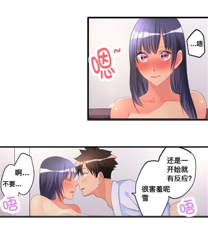 《楼上掉下来的妹子》漫画最新章节第46话免费下拉式在线观看章节第【12】张图片