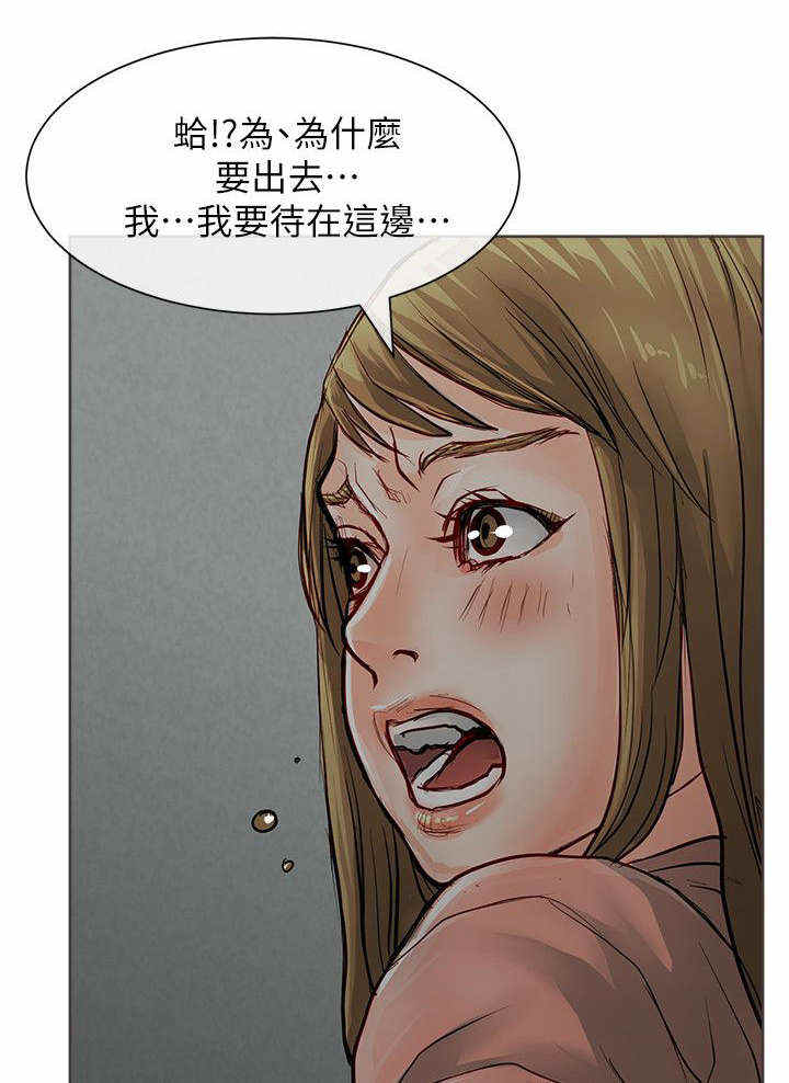 《巨额保金》漫画最新章节第53话免费下拉式在线观看章节第【3】张图片