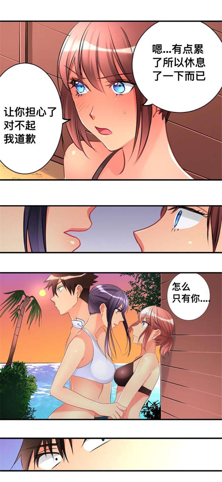 《楼上掉下来的妹子》漫画最新章节第43话免费下拉式在线观看章节第【10】张图片