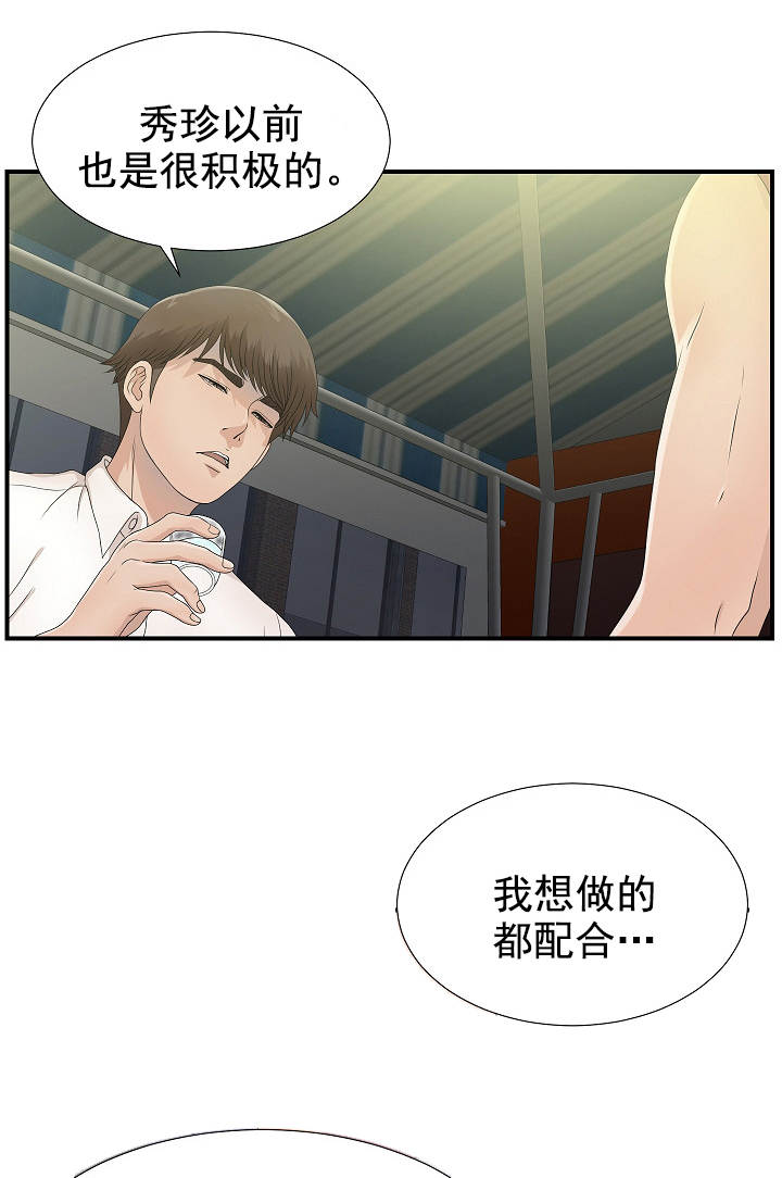 《兄弟的女友》漫画最新章节第42话免费下拉式在线观看章节第【9】张图片