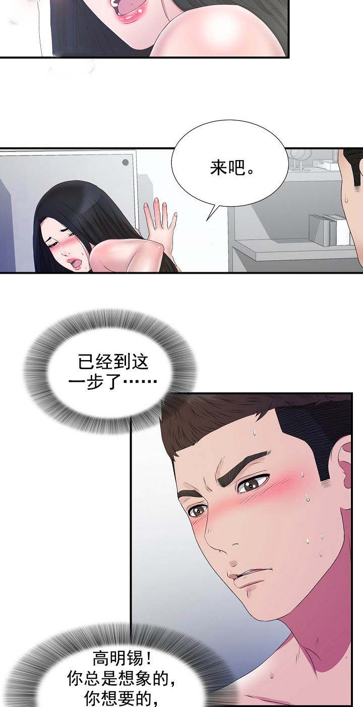 《兄弟的女友》漫画最新章节第46话免费下拉式在线观看章节第【3】张图片