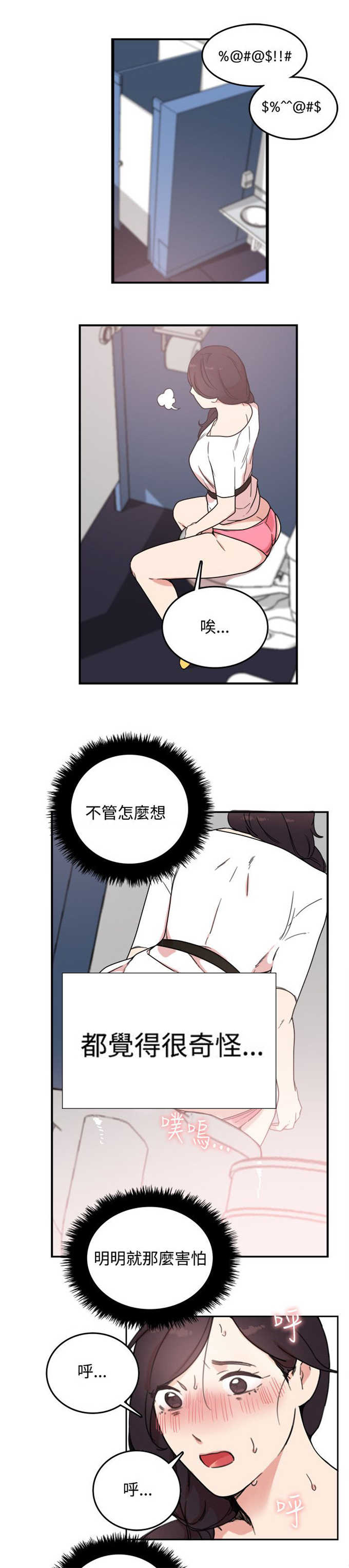 《分裂人格》漫画最新章节第6话免费下拉式在线观看章节第【15】张图片